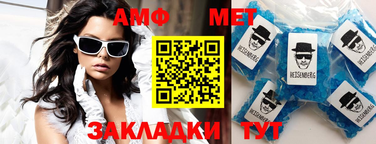 АМФЕТАМИН Сафоново