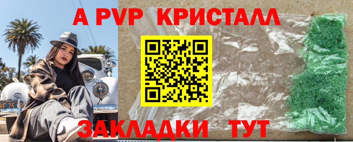 A-PVP СК  Альфа ПВП Соль  Alpha-PVP СК КРИС  Сафоново  Вход с VPN 