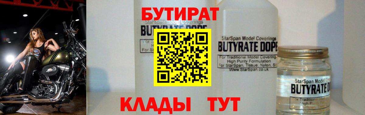 Сафоново  Бутират оксана  Вход с VPN 