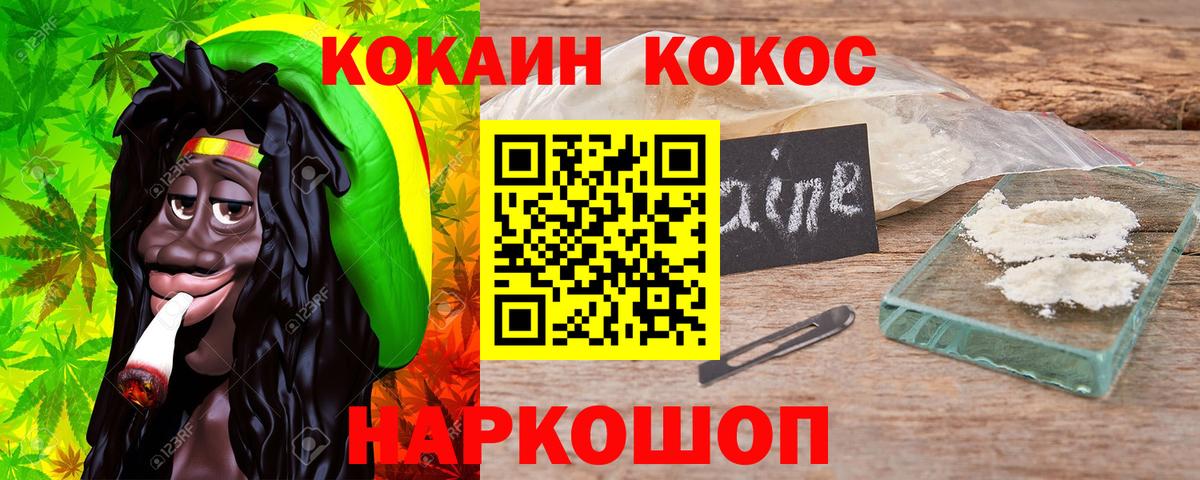 Cocaine VHQ Сафоново