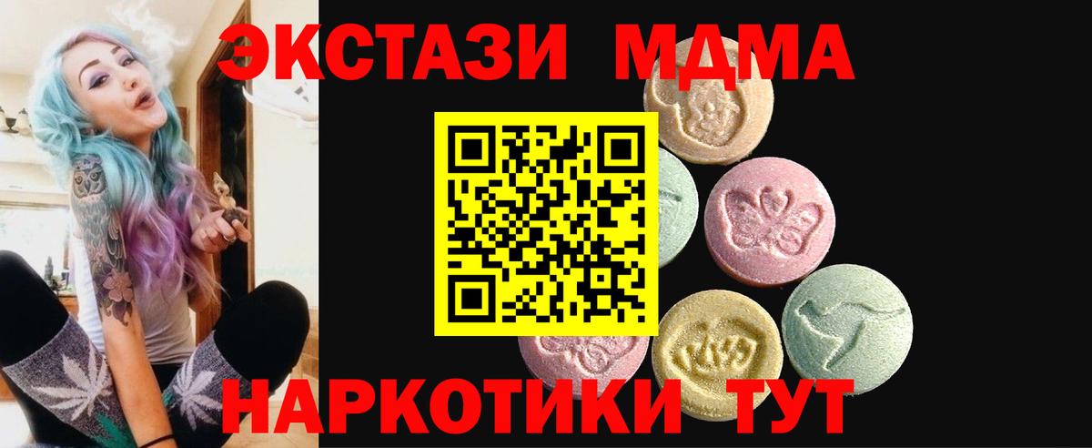 Ecstasy Дубай  Вход с VPN  ЭКСТАЗИ  Сафоново 