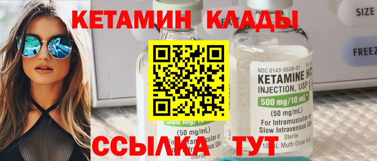 Кетамин VHQ  Вход с VPN  КЕТАМИН VHQ  блэк спрут ссылка  Сафоново 