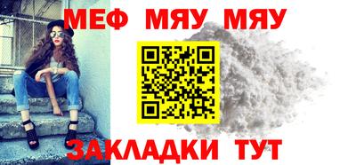 меф VHQ Славянск-на-Кубани