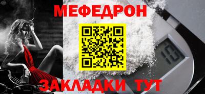 меф VHQ Славянск-на-Кубани