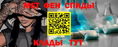меф VHQ Славянск-на-Кубани