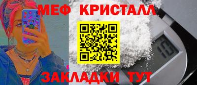 мяу мяу кристалл Свободный