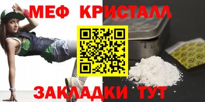 меф VHQ Славянск-на-Кубани