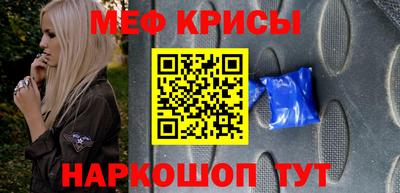 мяу мяу кристалл Свободный