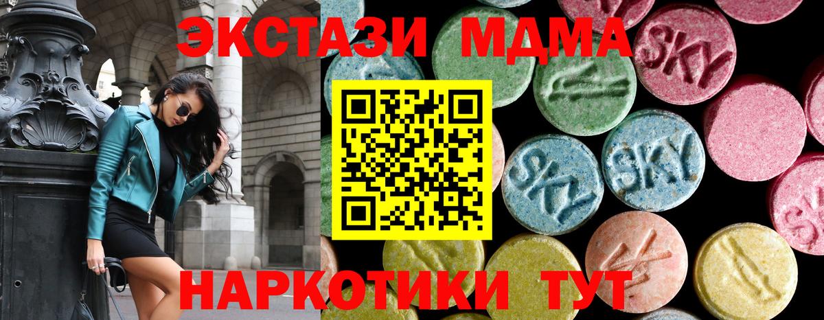 МДМА  Вход с VPN  MDMA crystal  Сафоново  МДМА VHQ 