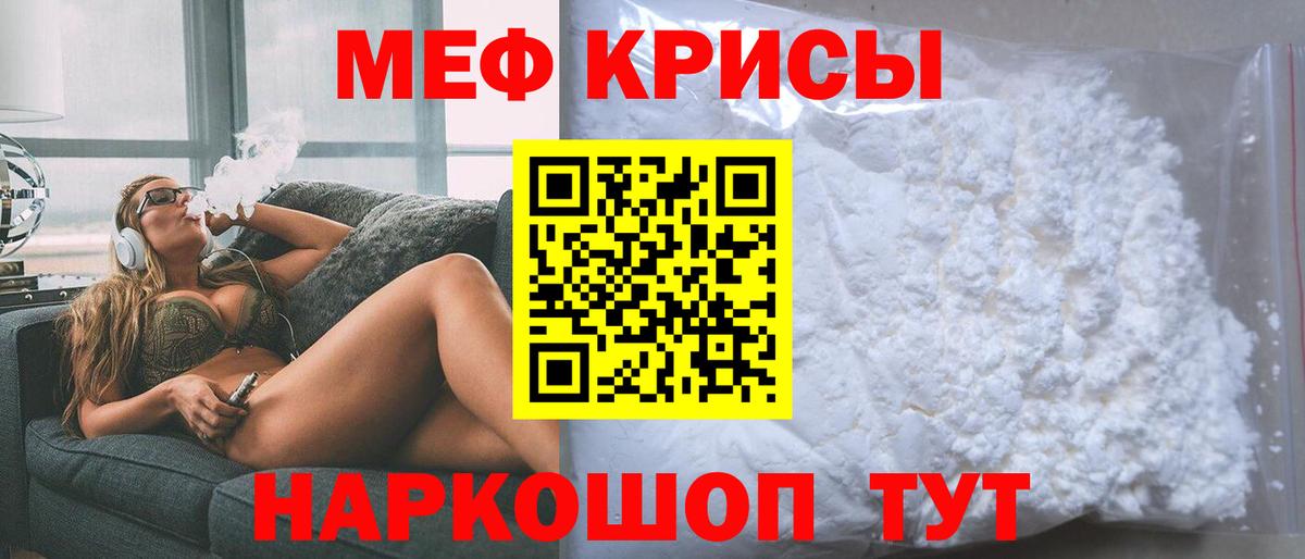 Сафоново  МЕФ VHQ  Вход с VPN  Мефедрон    tor  МЕФ мука 