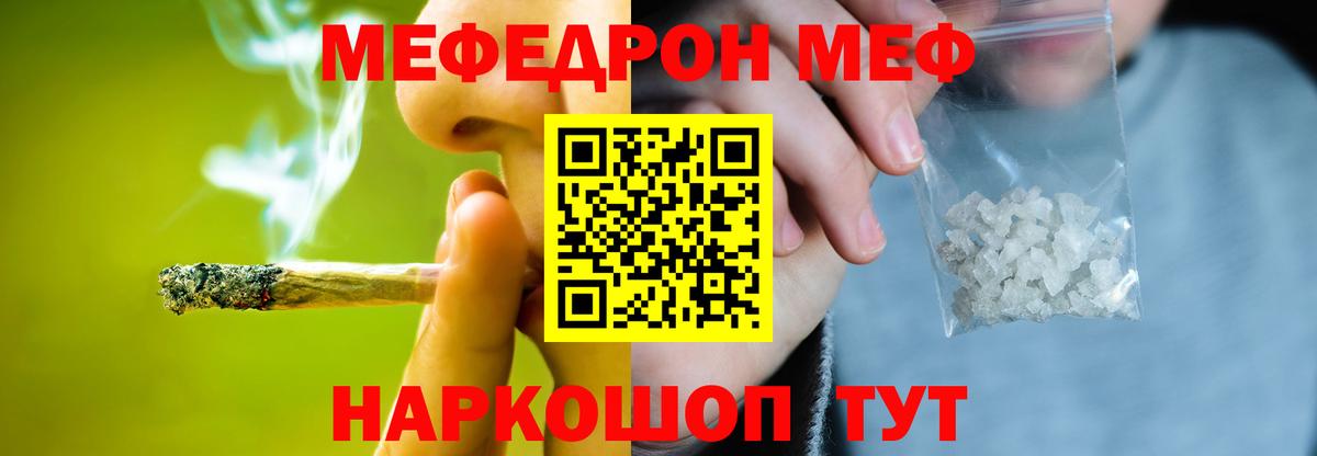 МЕФ мука Сафоново
