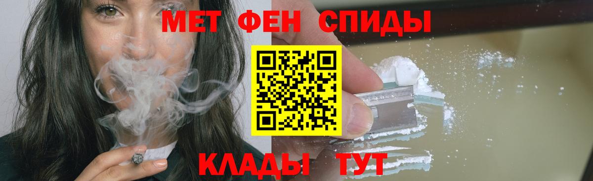 Сафоново  МЕТАМФЕТАМИН Methamphetamine  Вход с VPN 