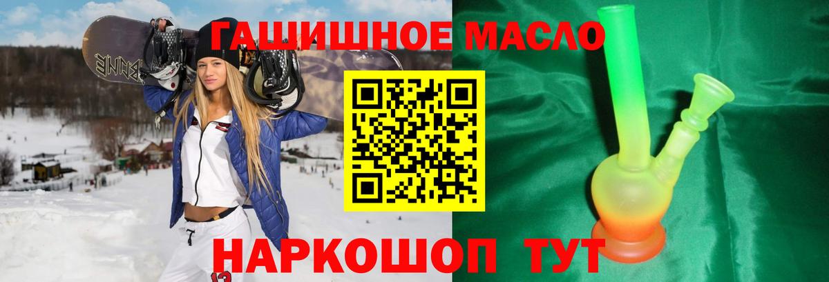 ТГК THC oil Сафоново