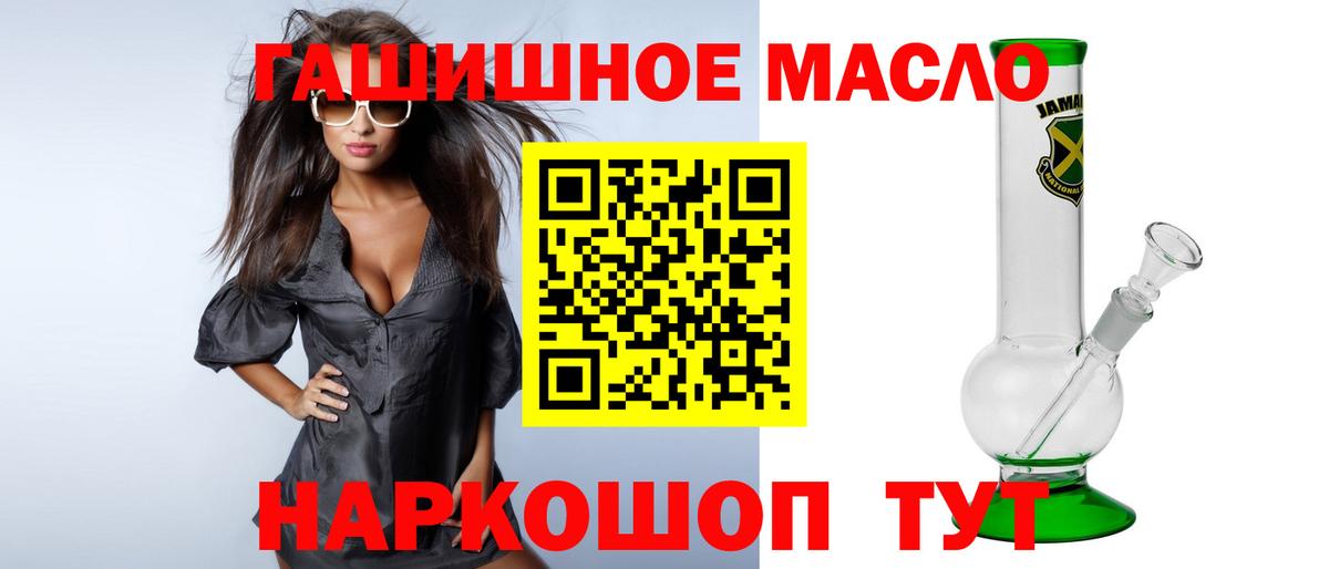 Сафоново  ТГК гашишное масло  Дистиллят ТГК THC oil  Вход с VPN 