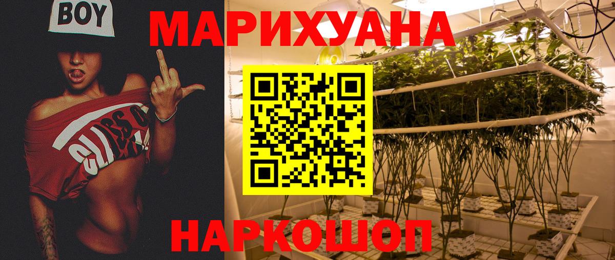 Каннабис SATIVA & INDICA  Конопля ГИДРОПОН  МАРИХУАНА тримм  Шишки марихуана Ganja  Вход с VPN  Сафоново 